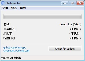 chrlauncher(Chromium检查工具)