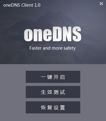 oneDNS一键设置