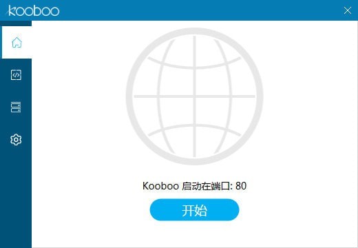 Kooboo(网络开发工具)