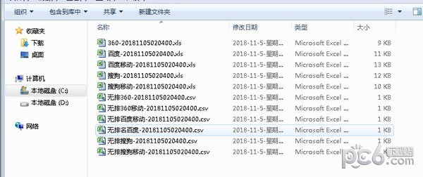 IIS7批量查排名工具