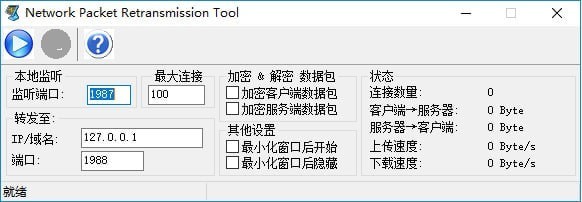 Network  Packet  Retransmission  Tool(网络数据包重定向工具)