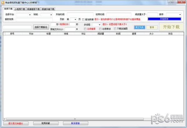 淘金阁视频批量下载中心