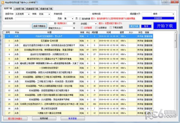 淘金阁视频采集器下载