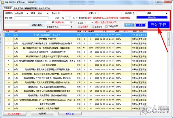 淘金阁视频采集器下载