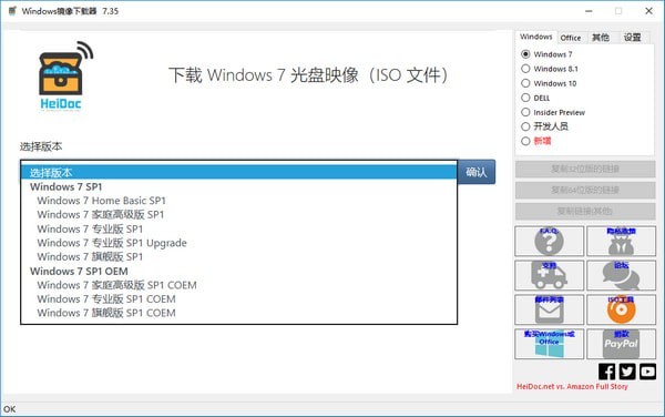 Windows镜像下载器