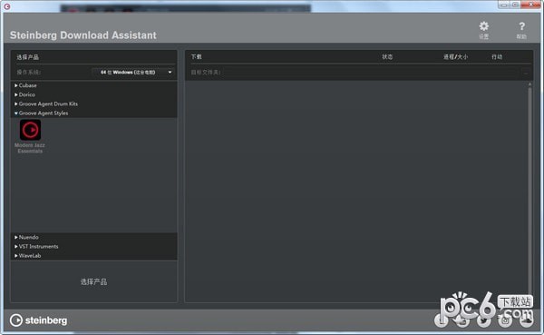 Steinberg下载助手(Steinberg  Download  Assistant)