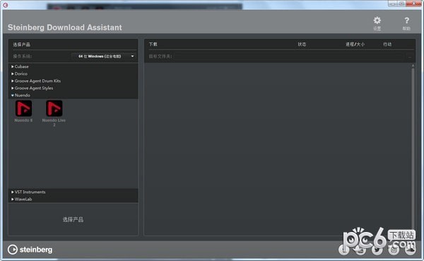 Steinberg下载助手(Steinberg  Download  Assistant)
