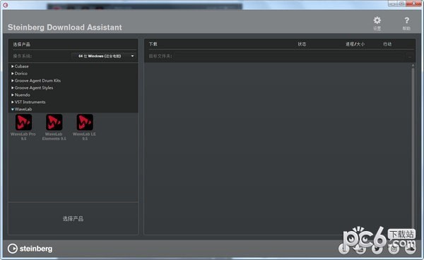 Steinberg下载助手(Steinberg  Download  Assistant)