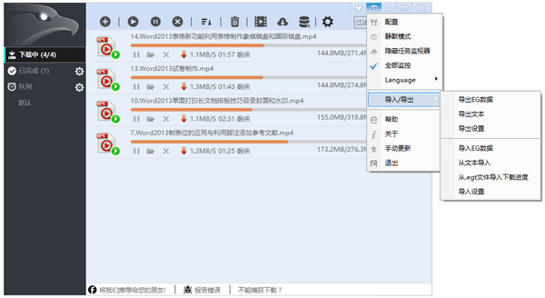 网易云课堂解析工具