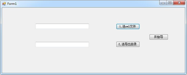 新浪博客xml图片批量下载器