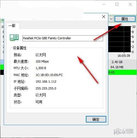 Network  Meter(网络监视器)