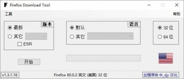 火狐浏览器下载器(Firefox  Download  Tool)