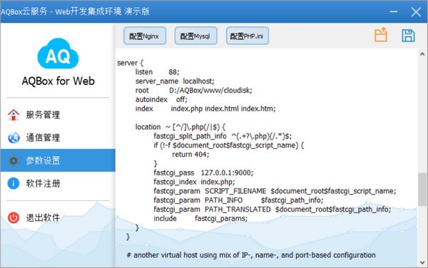 AQBox  Web集成环境