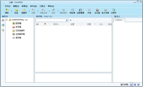 云邮箱cloudmail