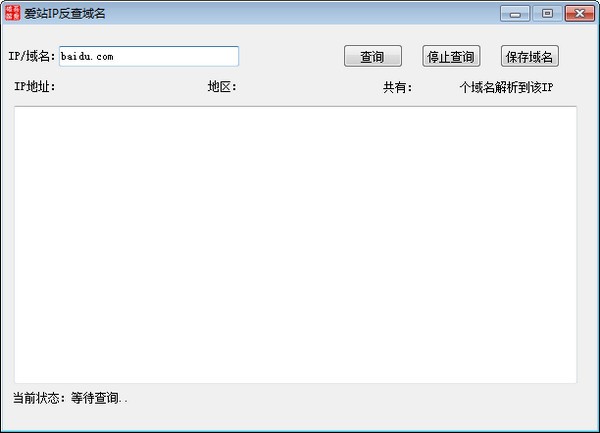 爱站IP反查域名工具
