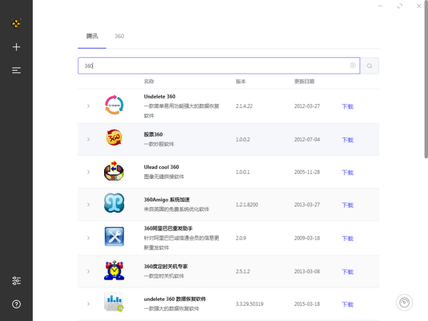 SoftDownloader(软件下载工具)