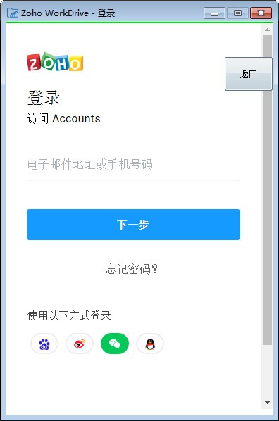 Zoho  WorkDrive(轻量型企业网盘)