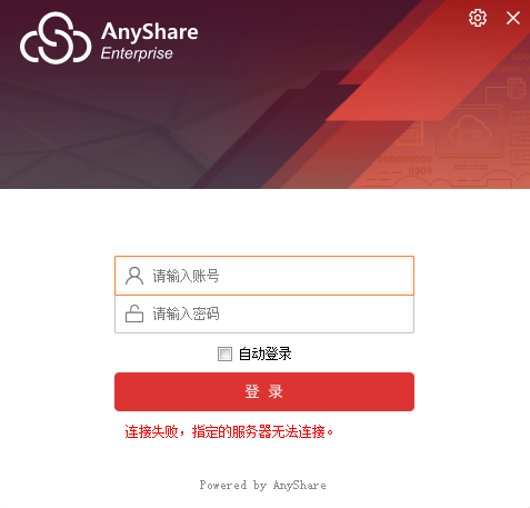 爱数anyshare