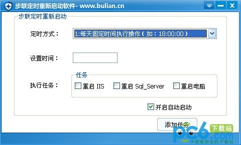 步联服务器定时重启工具