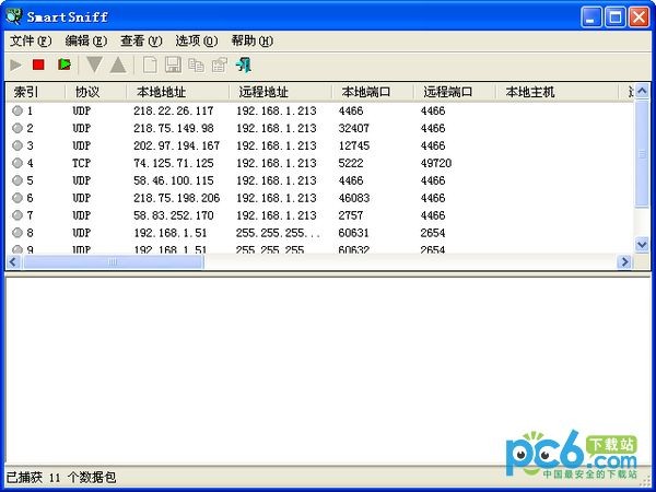 SmartSniff(网络数据包捕获工具)