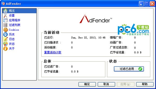 adfender