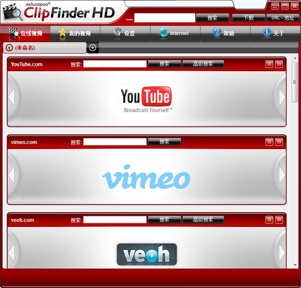 Ashampoo  ClipFinder  HD(在线视频下载工具)