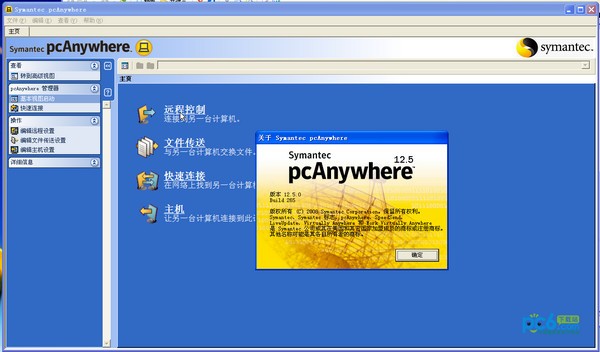 Symantec  Qcanywhere