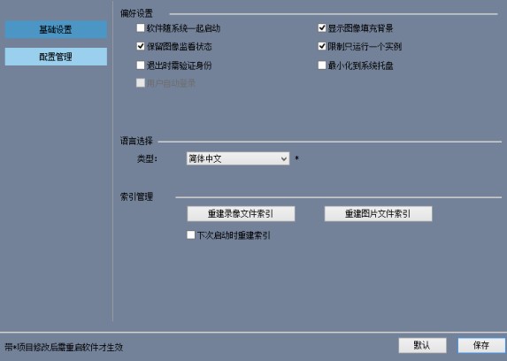 EasyN易视眼多视窗软件