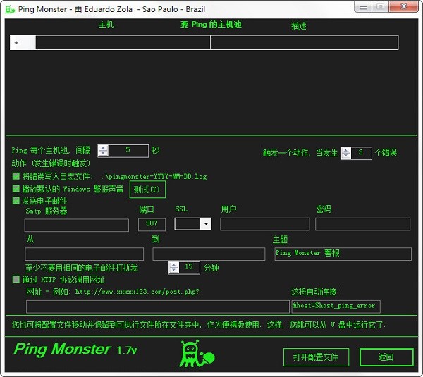 Ping  Monster绿色版