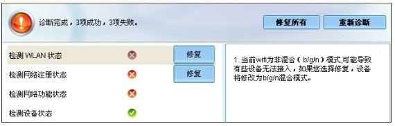 华为移动宽带检测工具