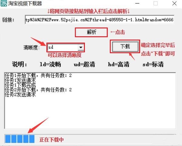 淘宝视频下载软件