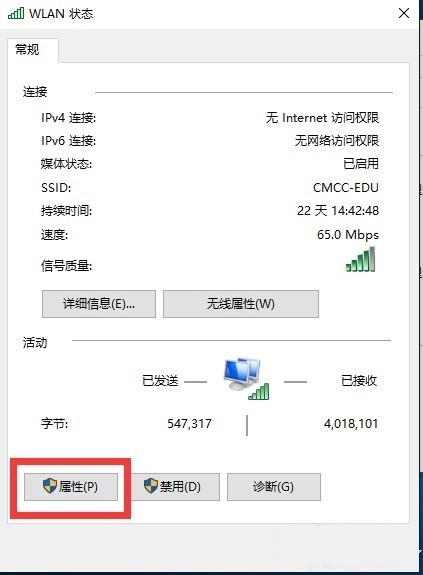 cmcc  edu客户端下载