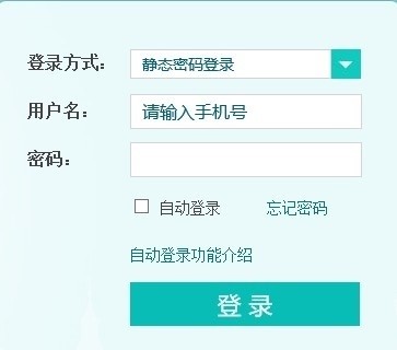 CMCC  EDU登陆客户端