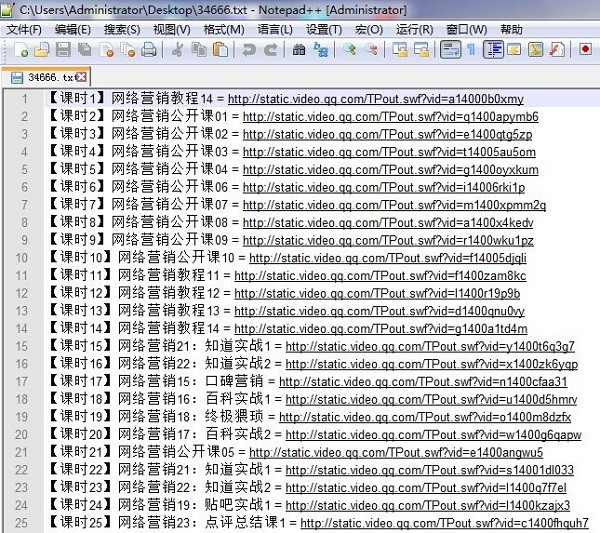 腾讯课堂视频下载工具