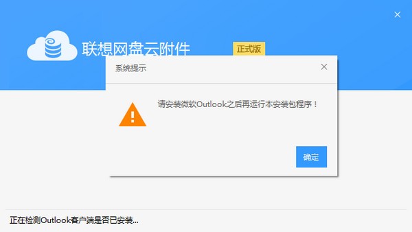 outlook插件下载