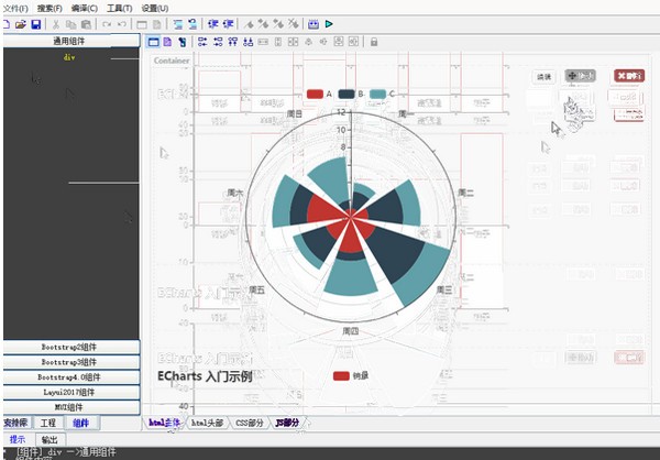 HTML5可视化开发工具(SX  HTML5)