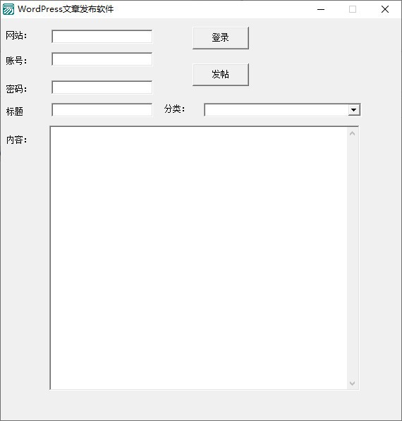 WordPress文章发布软件