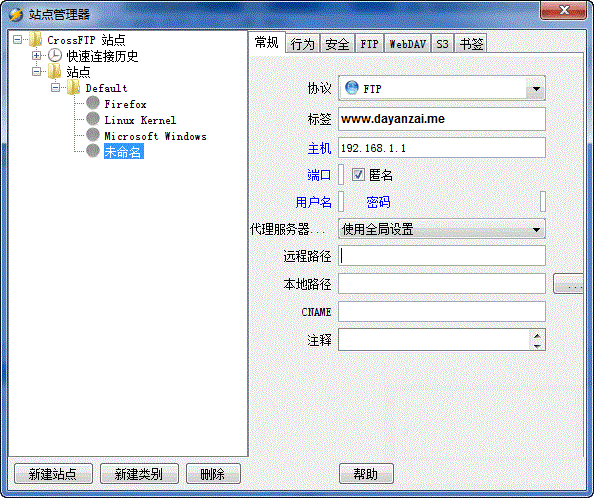 Crossworld  CrossFTP  Pro(免费FTP客户端)