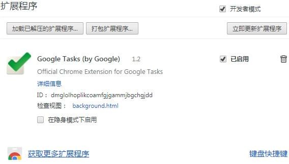 Chrome  Google  Tasks