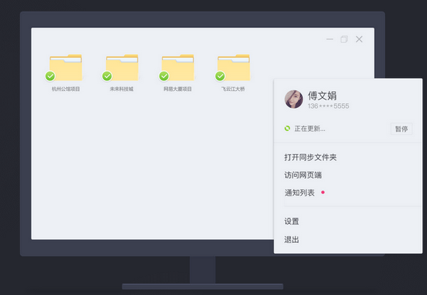 网易云建筑bimdesk