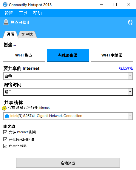 Connectify  Hotspot  2018