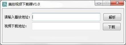 美拍视频下载器