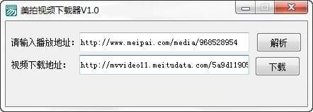 美拍视频下载器