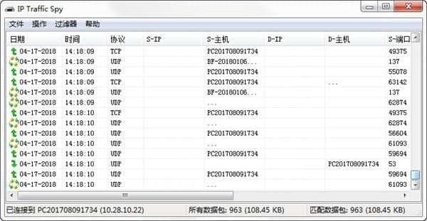 IP  Traffic  Spy(网络流量监控器)