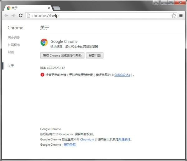 chrome  49 32/64位下载