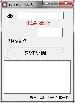 SuFile网盘解析下载器