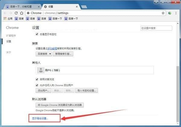 谷歌浏览器chrome  35版