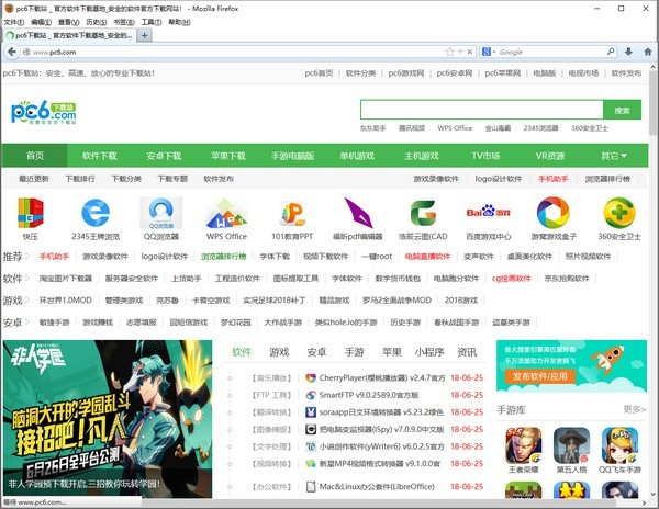 FireFox(火狐浏览器)21版