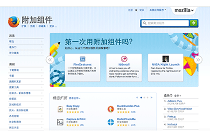 firefox  50 下载