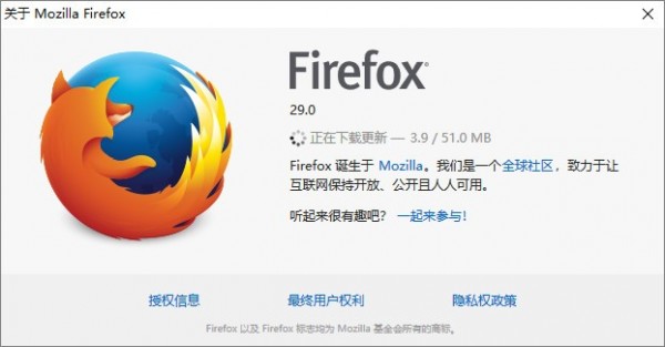 firefox  29.0下载